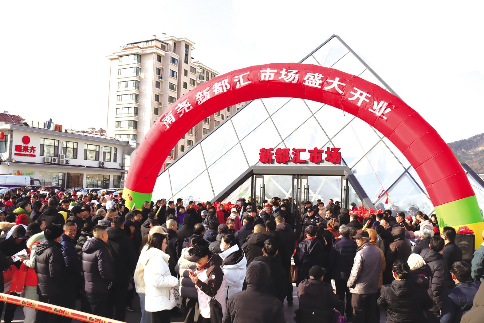 打造居民“幸福补给站”  南尧新都汇市场元旦火爆开业