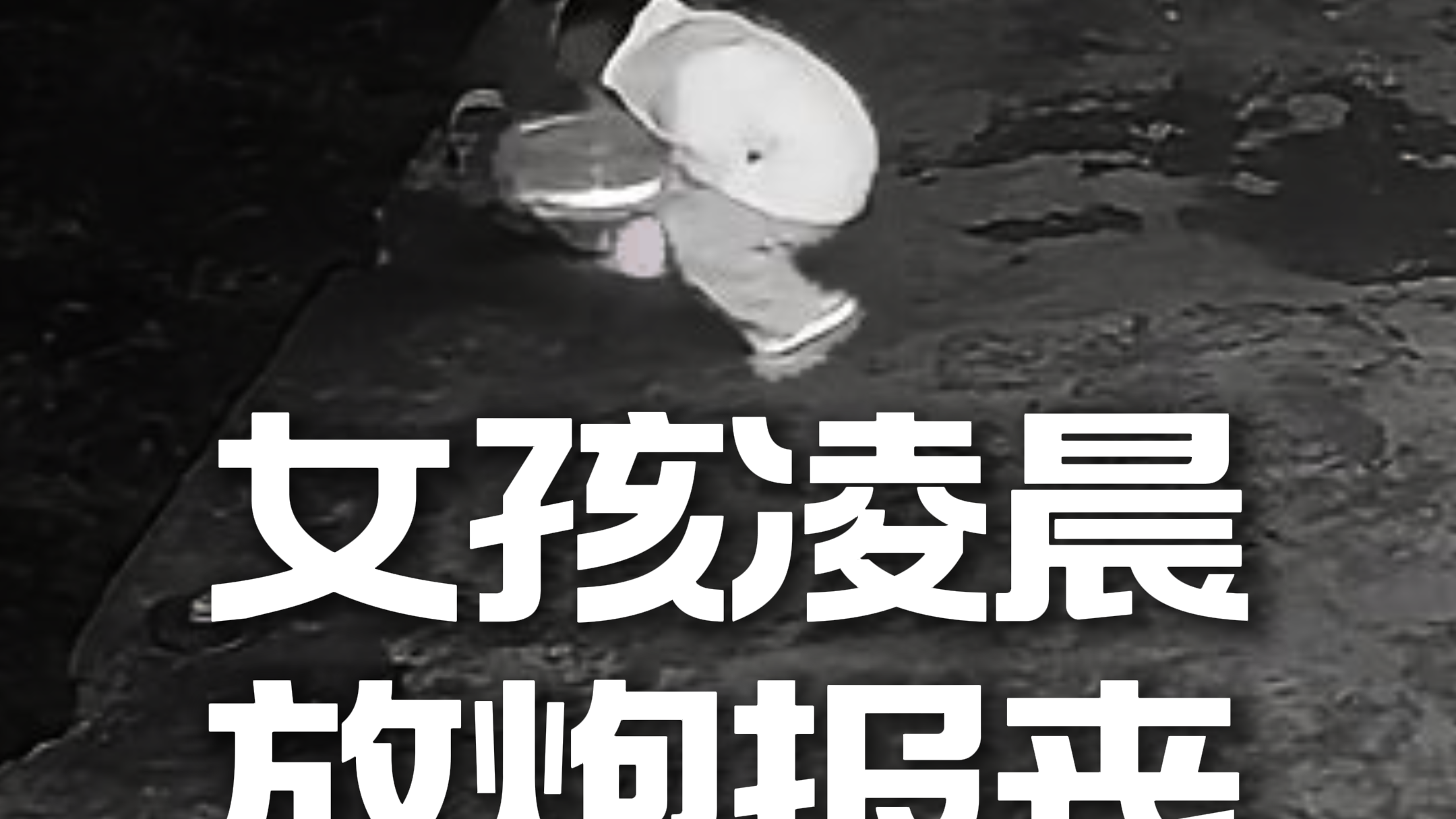 父母22天内相继离世，17岁女孩凌晨放鞭炮报丧，邻居们不请自来，帮忙料理后事，女孩逐一跪谢。