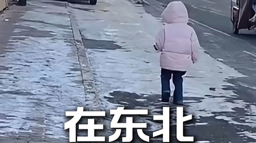 在东北，孩子能丢吗？一帮“互不信任”的好心人，给你答案！