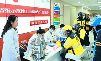 区市动态 | 暖冬护“新” 情系职工——福山区省级示范性工会驿站送上