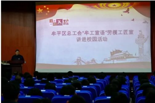 区市动态 | 弘扬主流价值观 凝聚奋进正能量——牟平区总工会“牟工宣语”巡回宣讲活动圆满成功