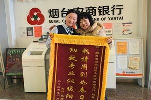 暖心守护 “钱袋子” 烟台农商银行高效追回客户莫名扣款