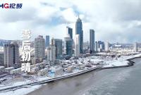 雪后初晴，烟台，一座又有雪又有海的城市