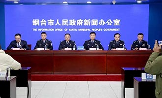 权威发布丨烟台市公安机关“冬季守护”专项工作开展情况答记者问