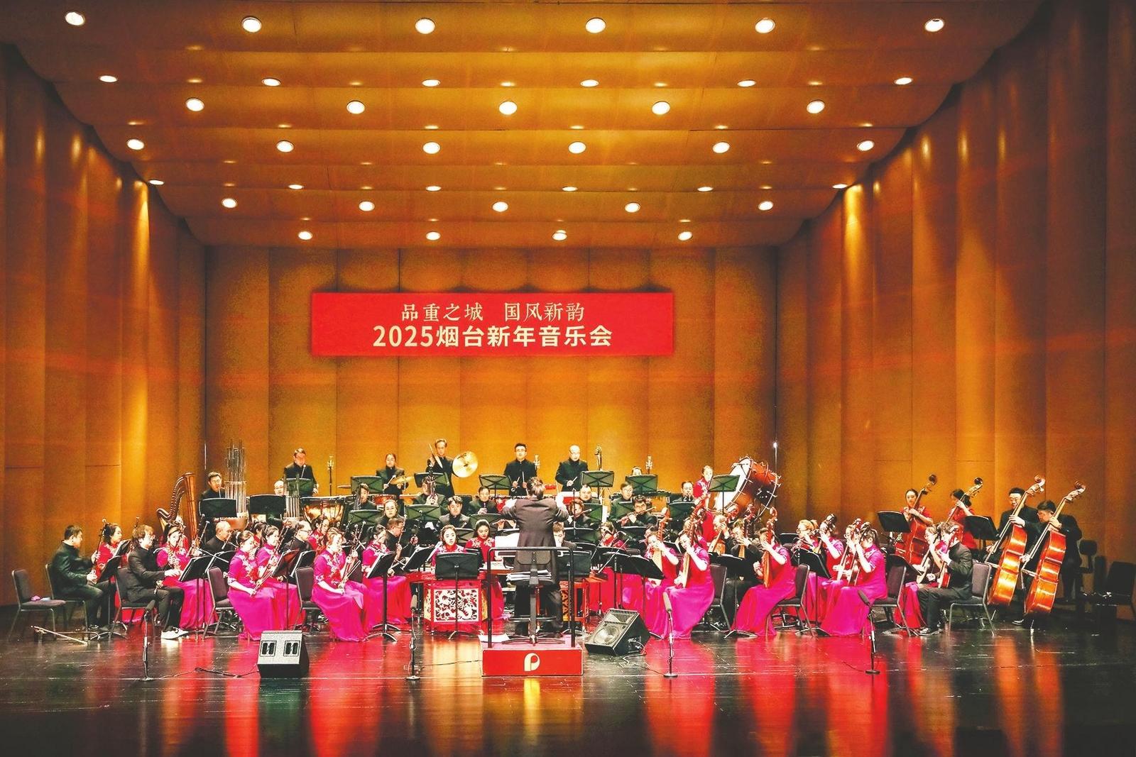 在民乐盛宴中“咬春”迎福 2026烟台新春音乐会即将暖心开票