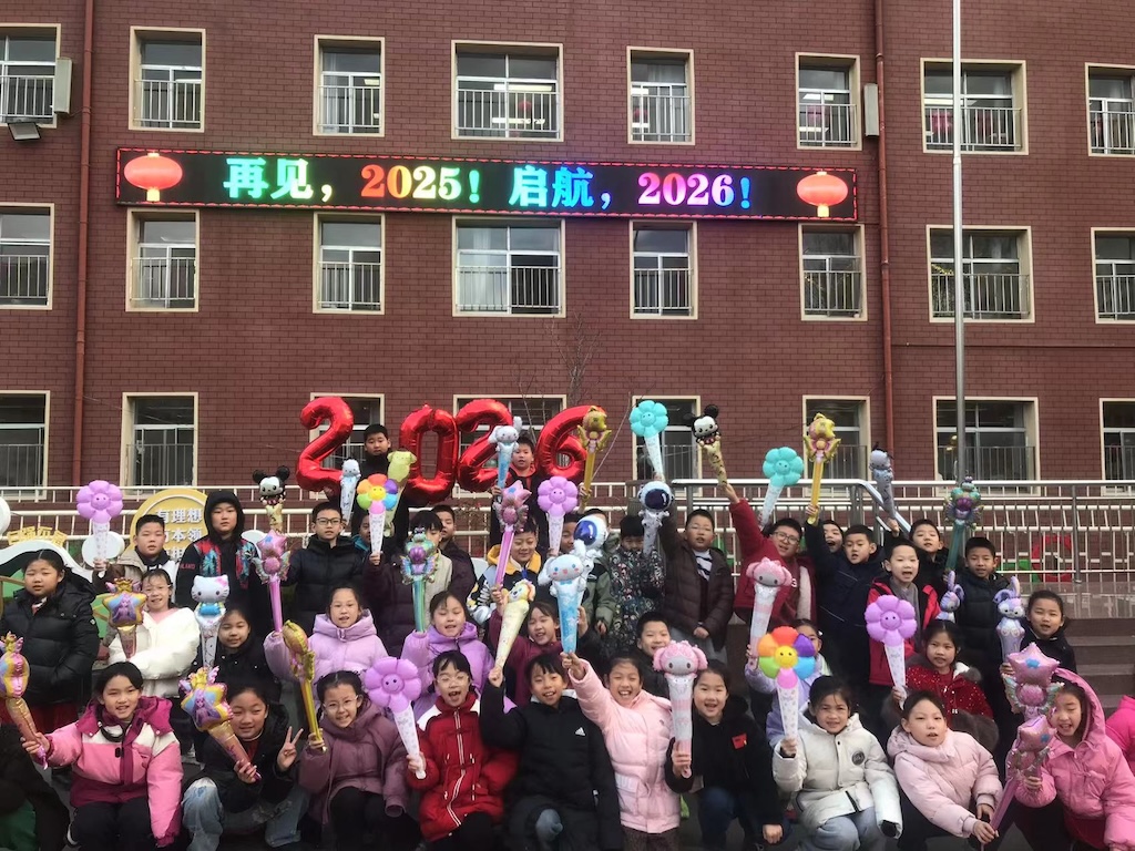 芝罘区文化路小学举办美食节暨庆元旦主题活动