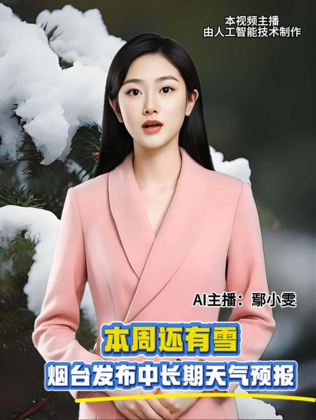 烟台市气象局发布1月中旬天气预报，本旬内除了11日，旬末还将出现一次较强冷空气，具体是在18-20日，阴有小雪局部中雪；北风，海面7~8级阵风9~10级。