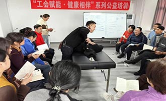 提升健康技能 拓宽就业路径——烟台工会公益培训班圆满结束