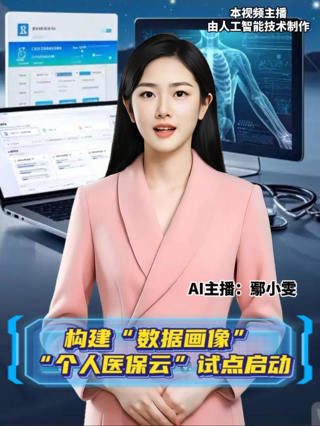 国家医保局启动