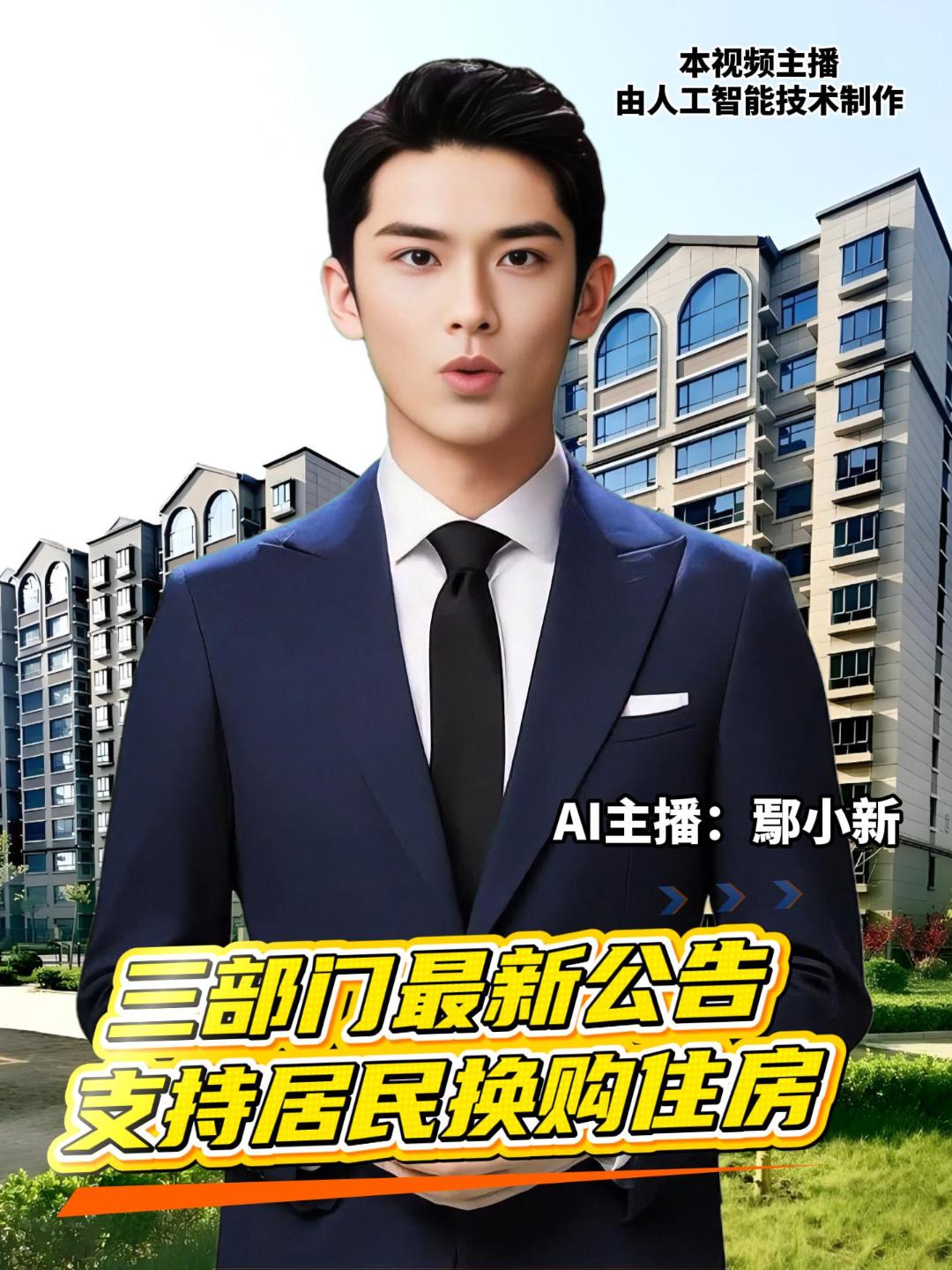 财政部、税务总局、住建部联合发布公告，明确自2026年1月1日至2027年12月31日，出售自有住房并在现住房出售后1年内在市场重新购买住房的纳税人，对其出售现住房已缴纳的个人所得税予以退税优惠。