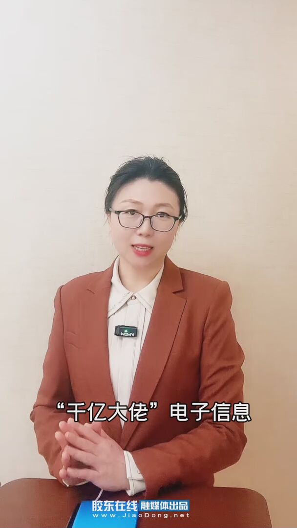 烟台产业航母大排兵，6个“千亿大佬”这样安排