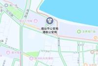 烟台市公安局港航公安局搬迁