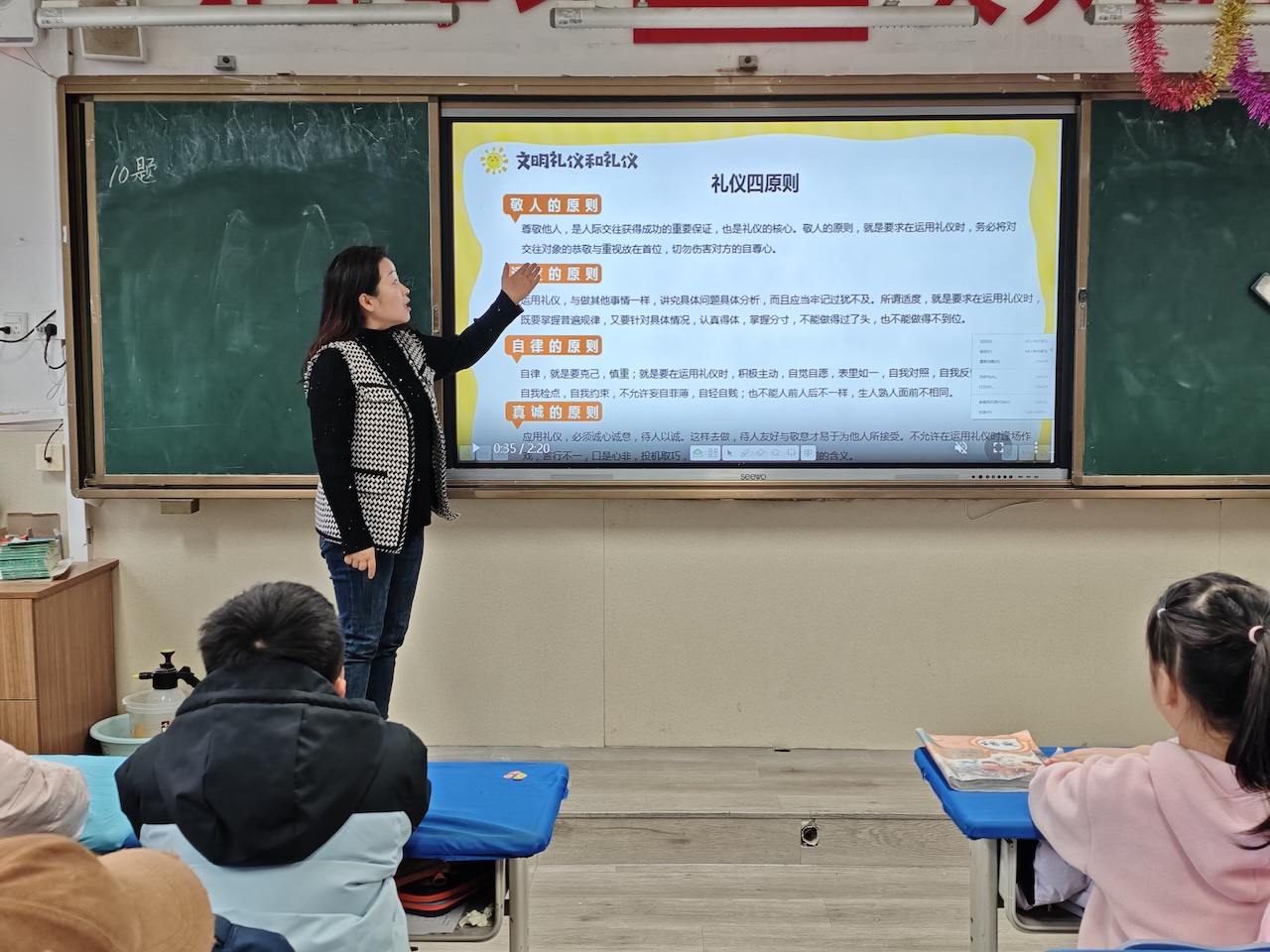 全环境立德树人 | 芝罘区养正小学召开文明礼貌主题班会