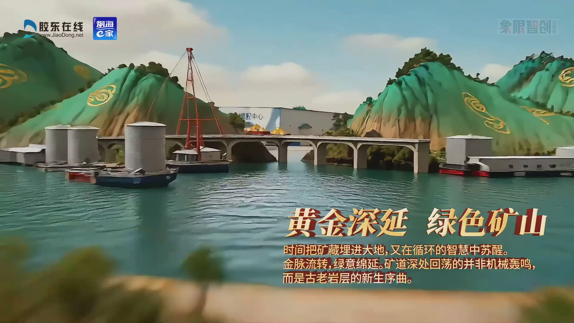 时代画卷 | 山海为卷写华章 未来作序启新篇 #2026烟台两会#十五五