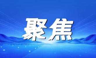 【聚焦12333】医疗期规定、工伤认定申请时限、机关事业单位基金转移等政策解读
