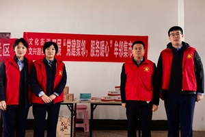 烟台农商银行牟平区宁海支行党支部开展“金融知识进社区”党建共建活动