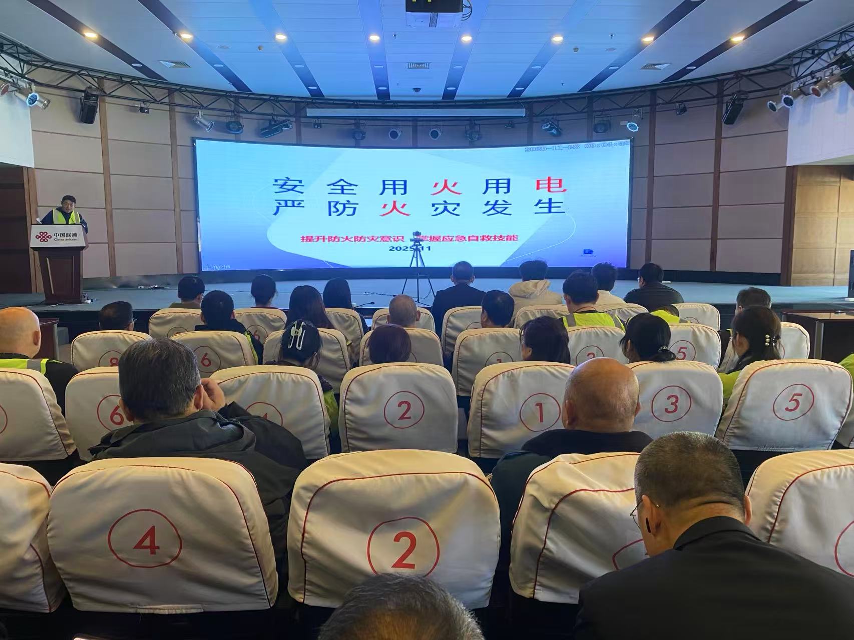 烟台联通开展全员消防安全宣教活动