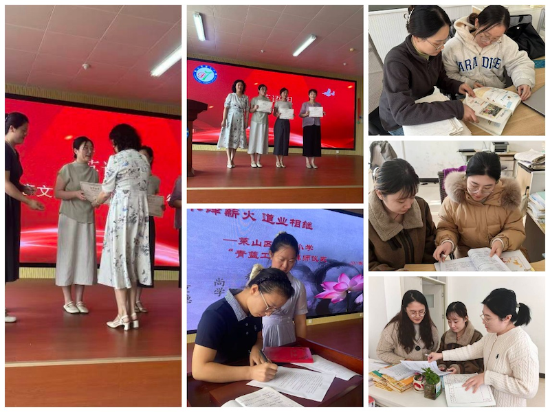 莱山区第七小学开展幸福教师工程