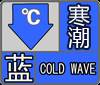 局部低于-14℃＋中雪！烟台最新天气预报