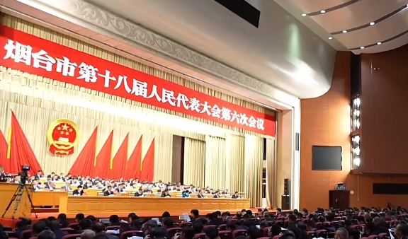 烟台市第十八届人民代表大会第六次会议胜利闭幕