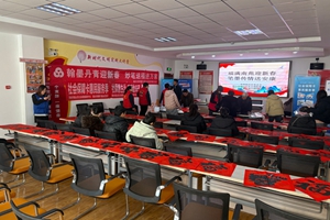 翰墨飘香 新春送福——烟台农商银行开展写福字送福气活动