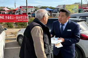 烟台银行消防宣传活动奏响平安主旋律