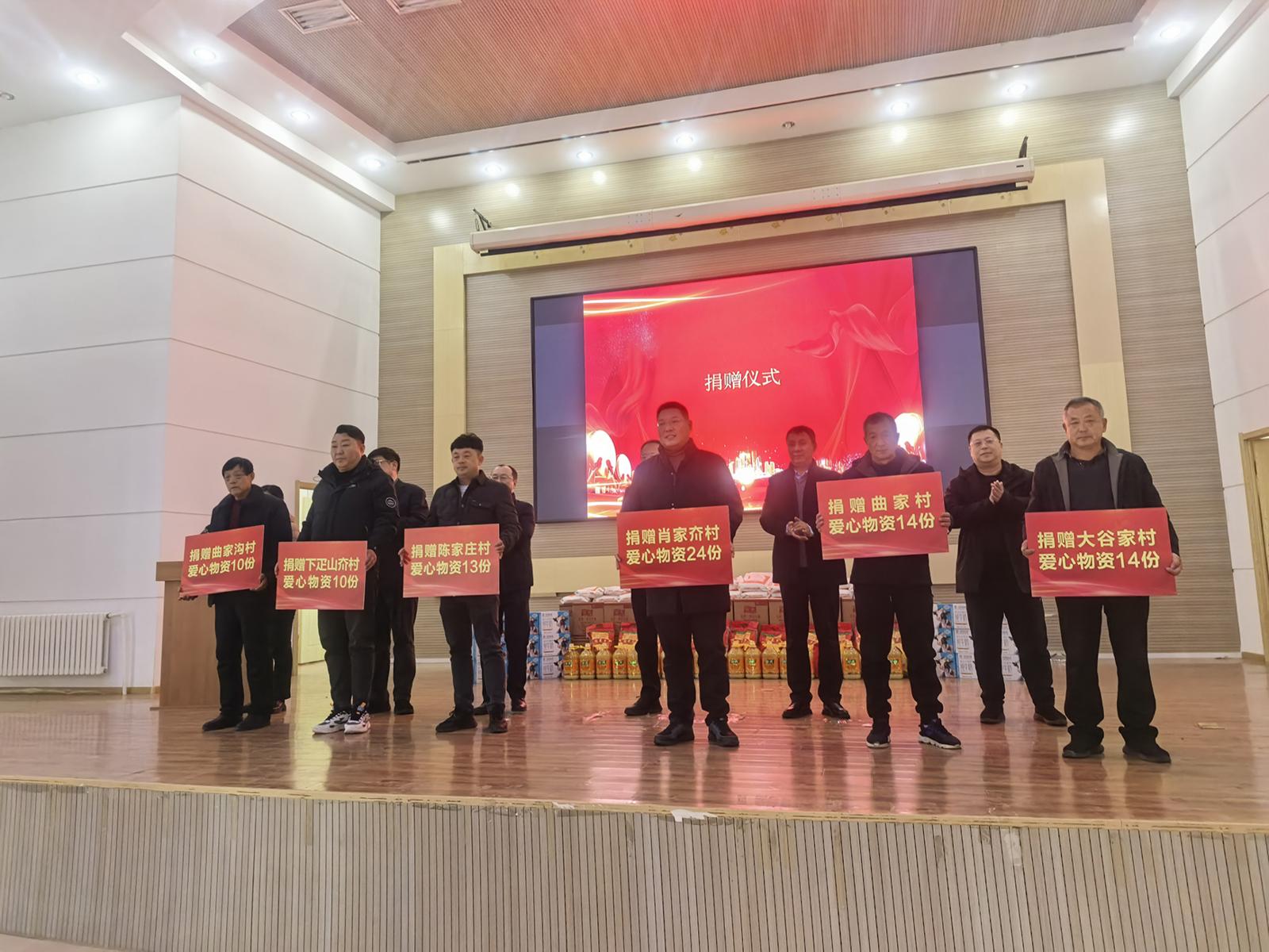 “温暖烟台”系列助困活动启动