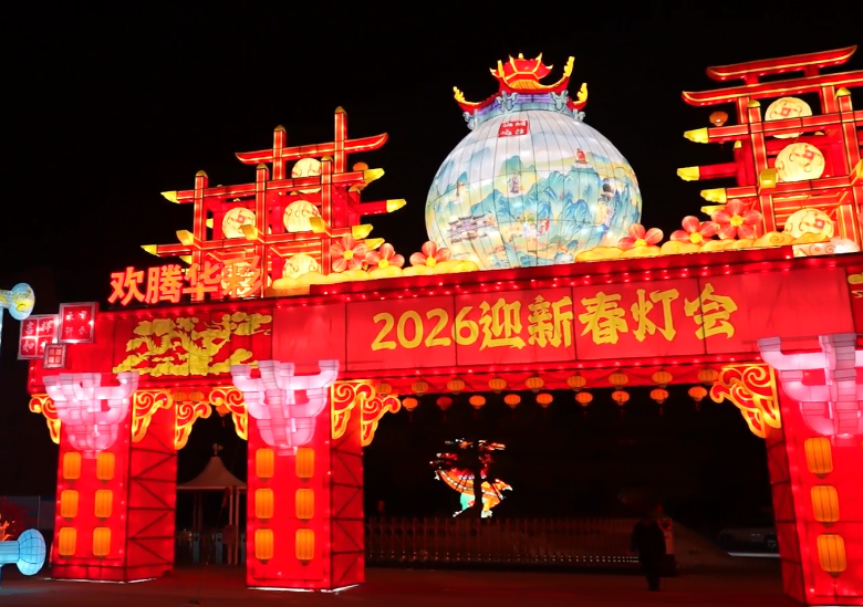 烟台史上最大规模灯会来了！