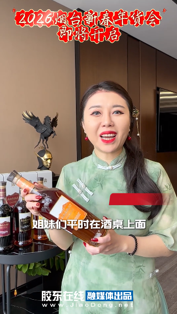 新春年货会即将开启，好品云集，选年货就来这儿！