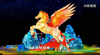 今年灯会不仅场面震撼、灯组会动，还有演出和消费场景一条街，大衣哥等明星也会来跟大家一起过年