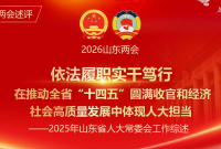 两会述评：依法履职实干笃行 在推动全省“十四五”圆满收官和经济社会高质量发展中体现人大担当