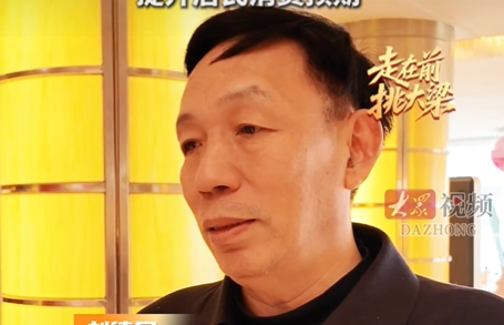 两会声音|刘德军：强化社会保障，提升居民消费预期