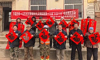 栖霞市“翰墨迎春走基层 文化惠民进万家”活动拉开帷幕