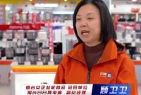 年货节买家电，就等商家这波福利，不仅现场有折扣还送优惠券