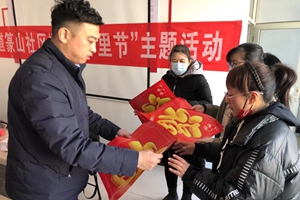 烟台农商银行芝罘区黄务支行携手篆山社区开展“社区邻里节”主题党日活动