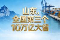 两会热评|2025，我们坚定不移走在前