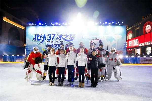 烟台冰协助力蓝天文旅，相约“北纬37°冰之梦”