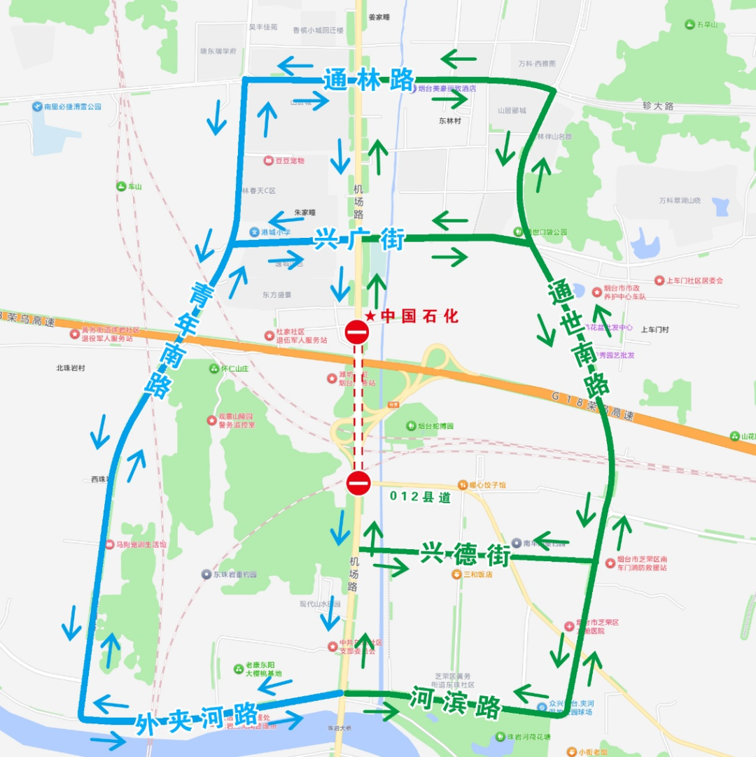 烟台机场路临时交通管制