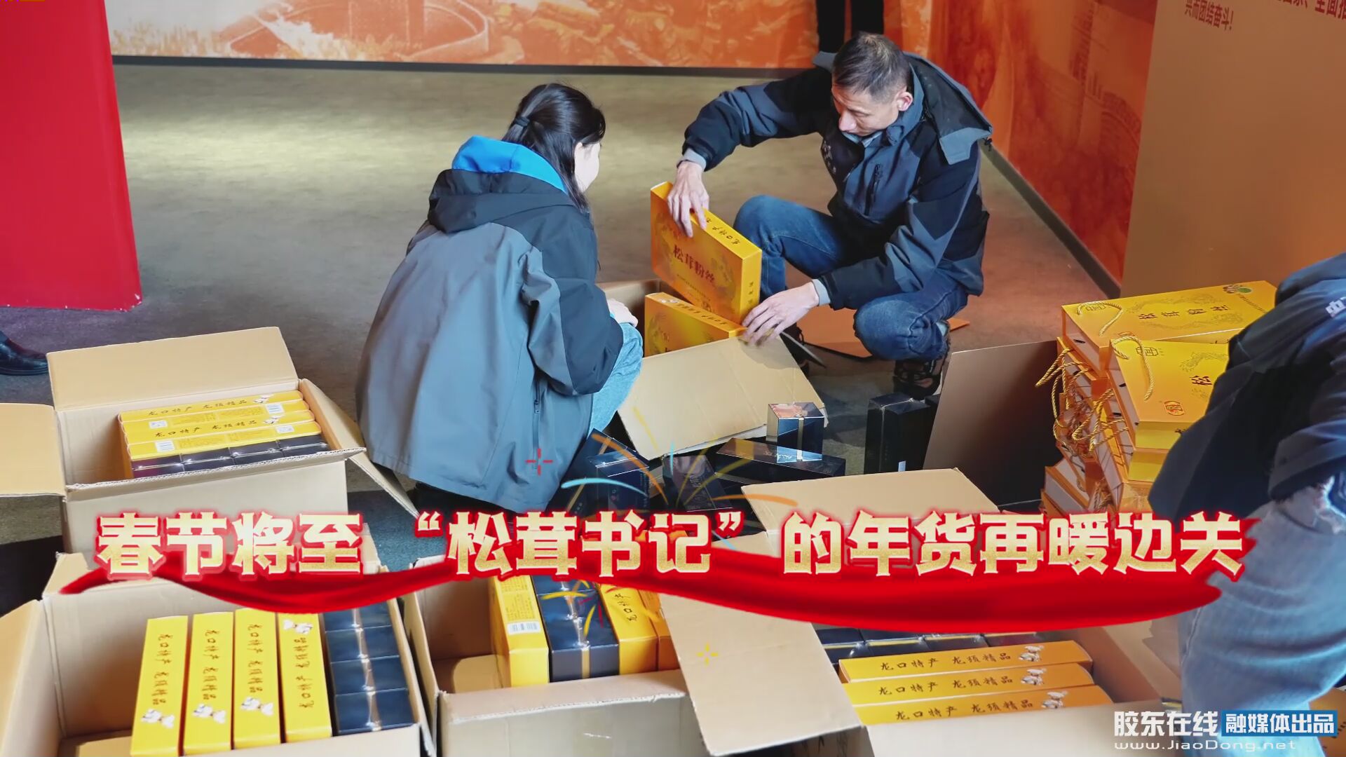 从寻常村庄到万里边关：丰仪店村“双拥年货”奔赴边关哨所