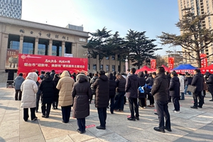 人民银行烟台市分行联合多部门开展 “迎新年、换新钱”便民服务主题活动