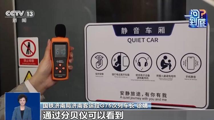 今起超8000列动车可选“静音车厢”，如何购票看这里