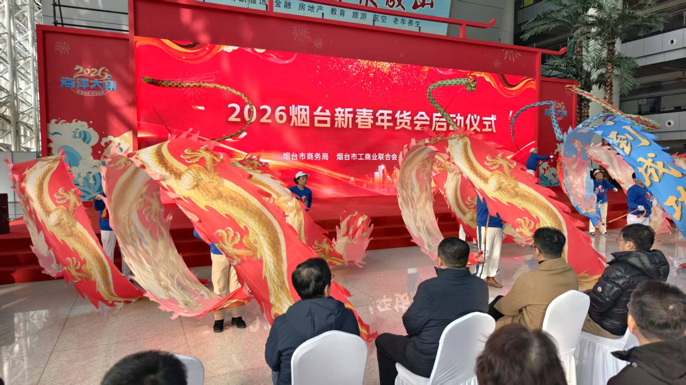 2026烟台新春年货会首日进馆超1.5万人次