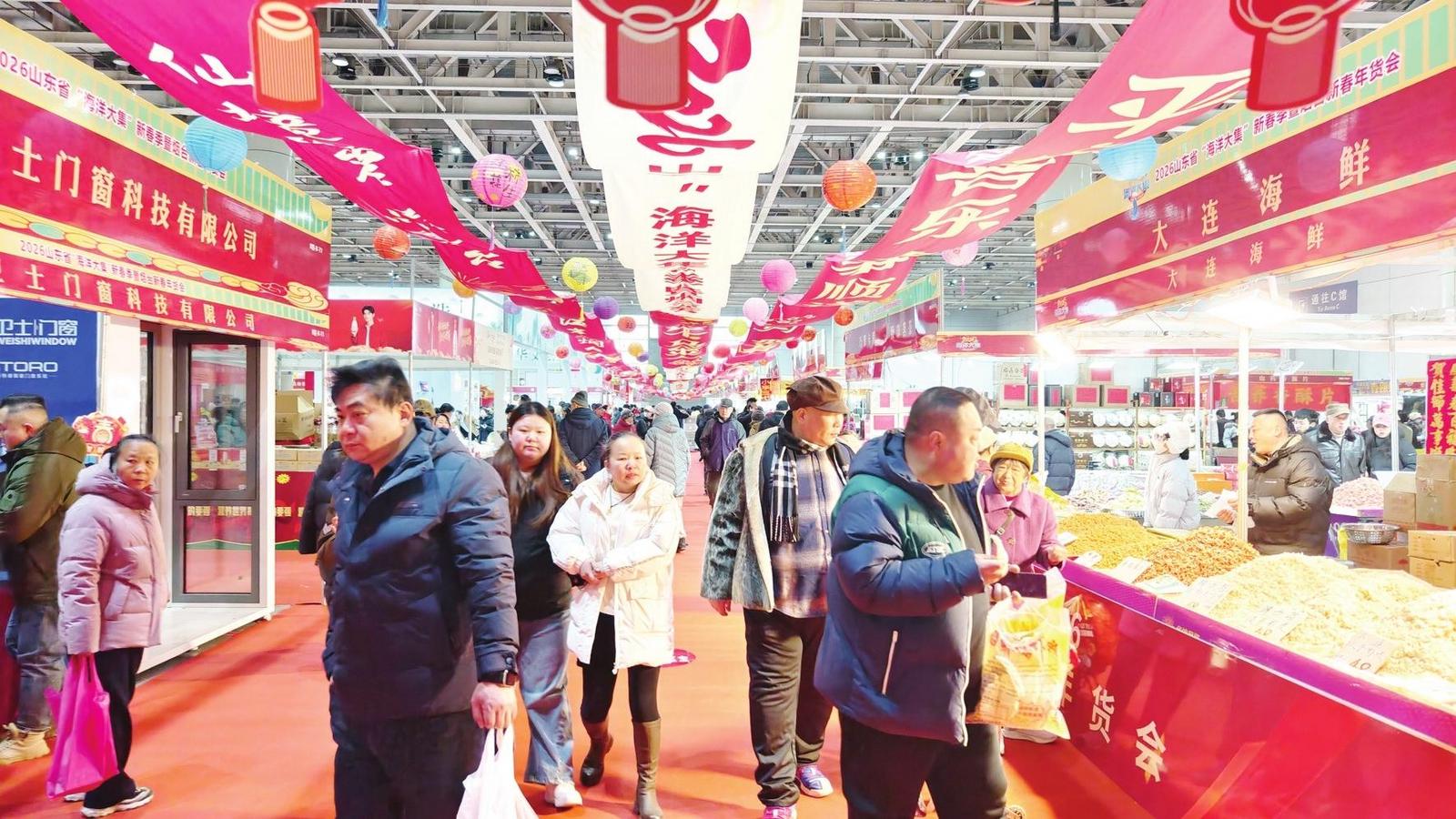 2026烟台新春年货会掀起消费潮 南北特色商品销售火热