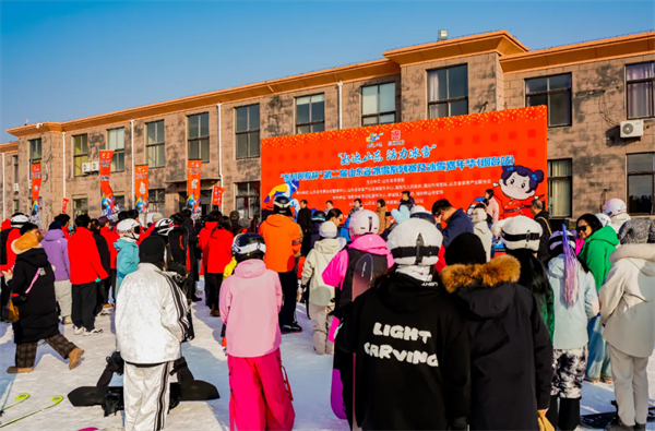 第二届山东省冰雪系列赛及冰雪嘉年华（烟台站）在海阳林山滑雪场圆满收官