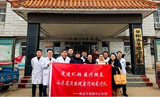 烟台市莱阳中心医院走进羊郡卫生院开展健康义诊活动