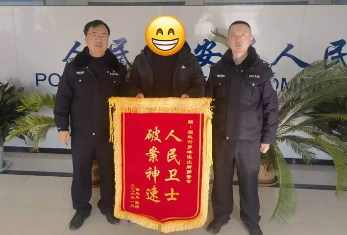 近10万元被骗！招远警方不懈努力，全额追回！