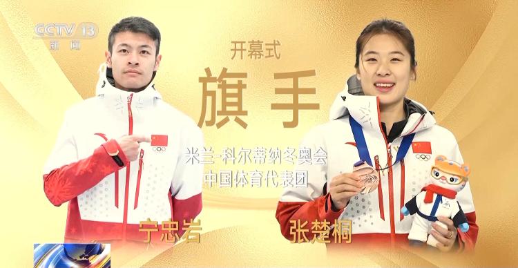 第25届冬奥会开幕式北京时间明日3时举行