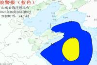 烟台北部沿海有2.0米到3.0米的中浪到大浪