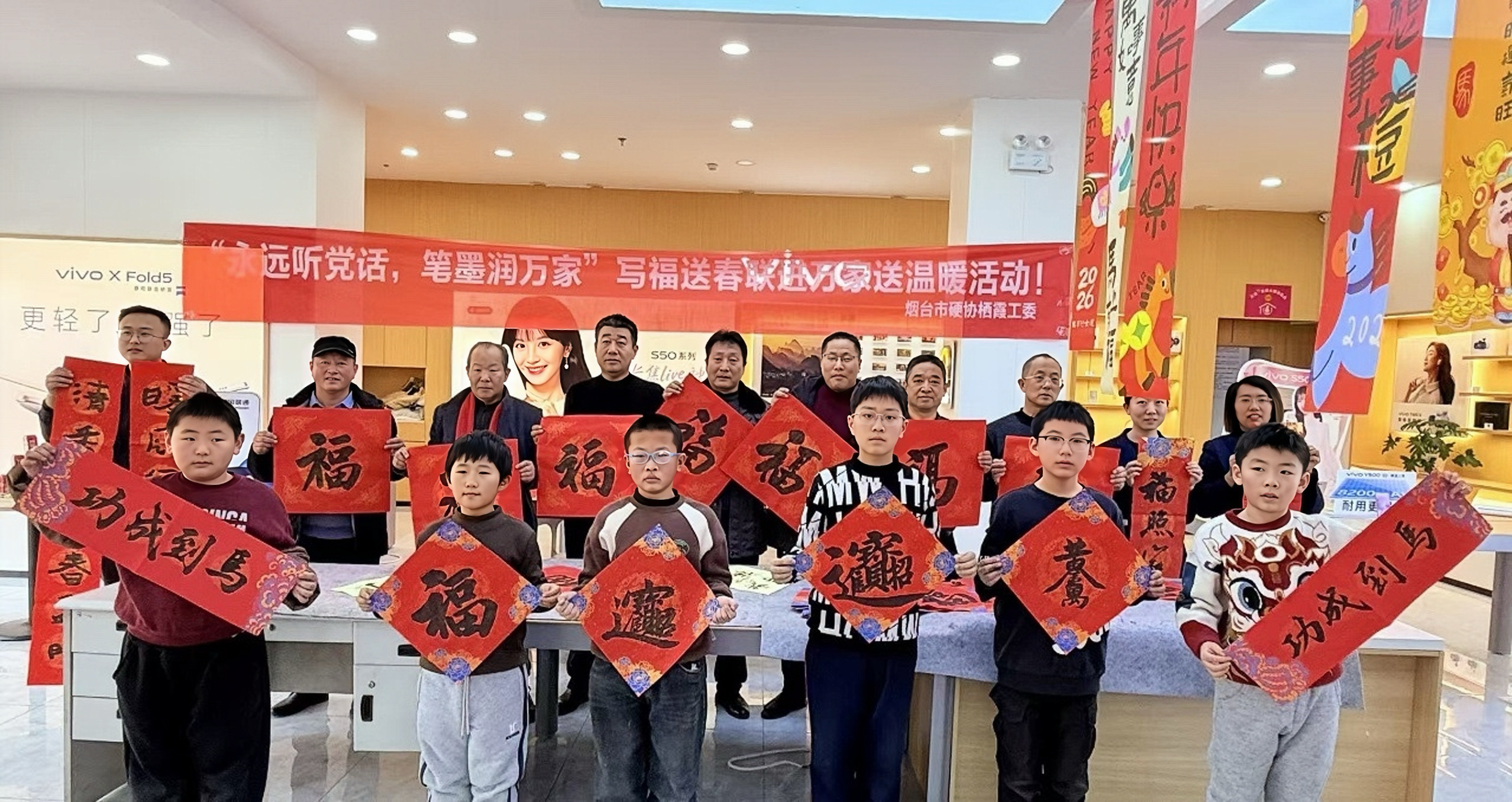 烟台联通举办新春送福活动