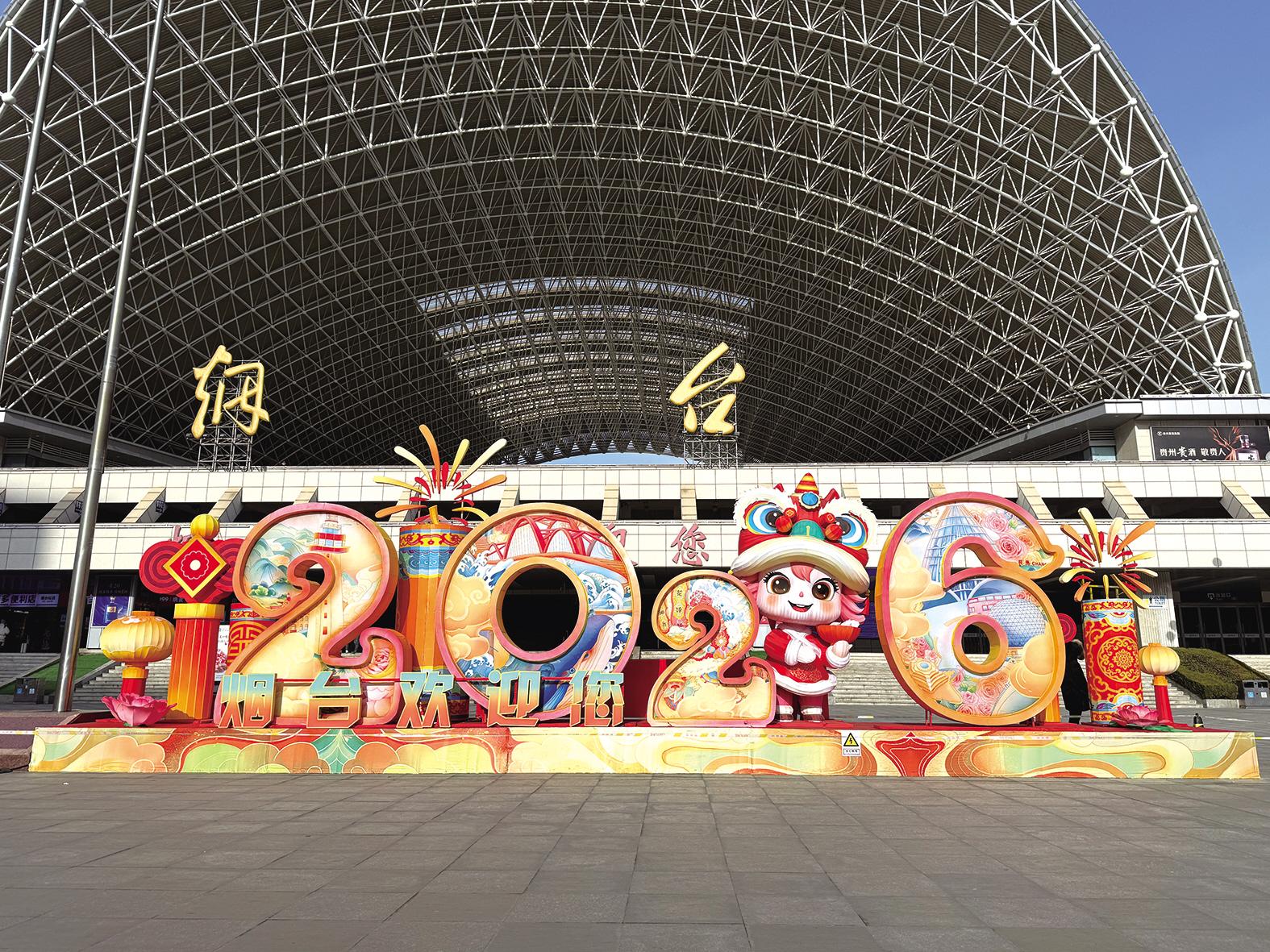 烟台站、芝罘站迎春灯饰亮相